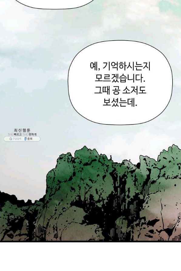 학사귀환 113화 10