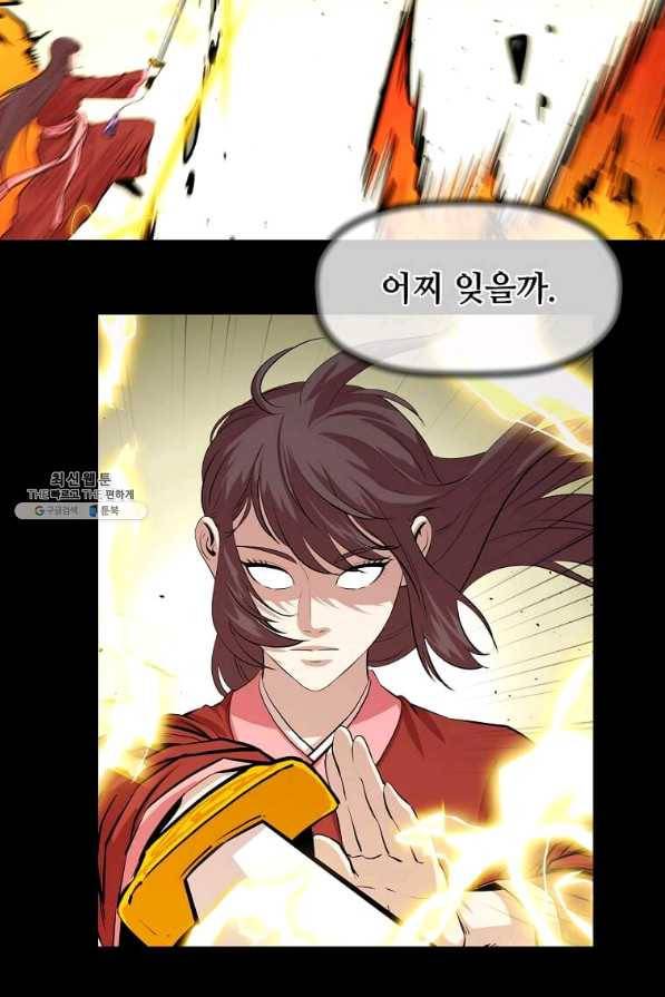 학사귀환 113화 14