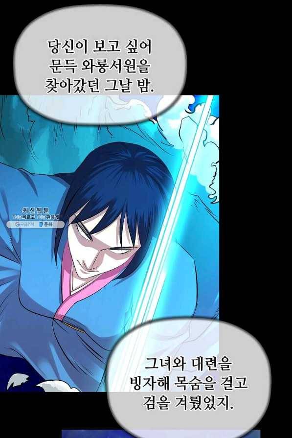 학사귀환 113화 15