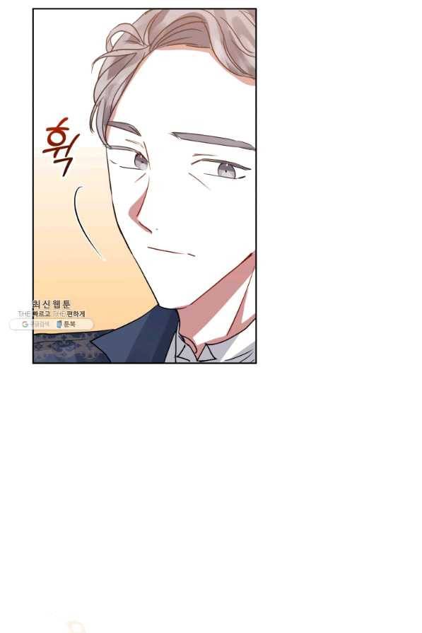 악녀인데 남주를 주워버렸다 21화 11