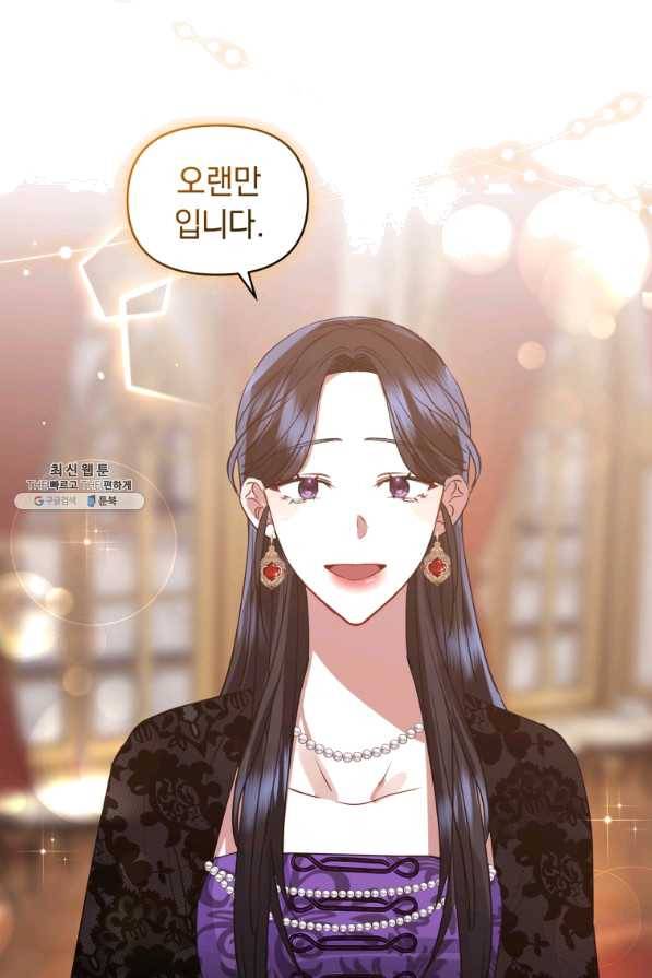 악녀인데 남주를 주워버렸다 21화 12