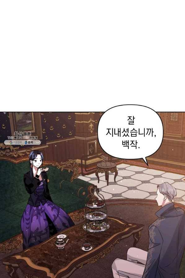 악녀인데 남주를 주워버렸다 21화 18
