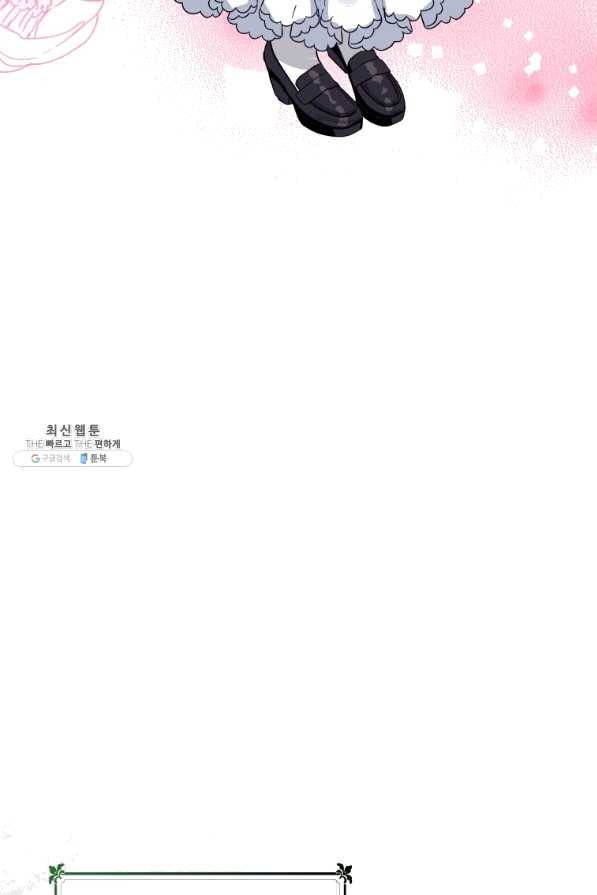 악녀인데 남주를 주워버렸다 21화 28