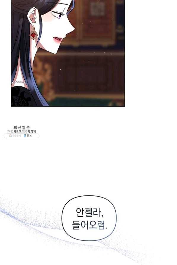 악녀인데 남주를 주워버렸다 21화 35