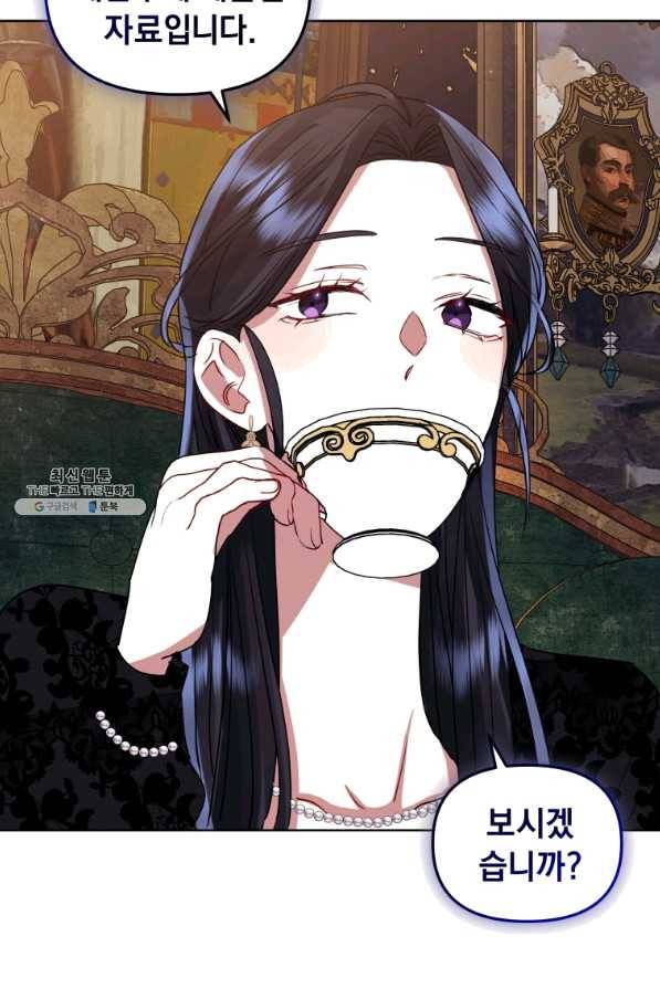 악녀인데 남주를 주워버렸다 21화 40