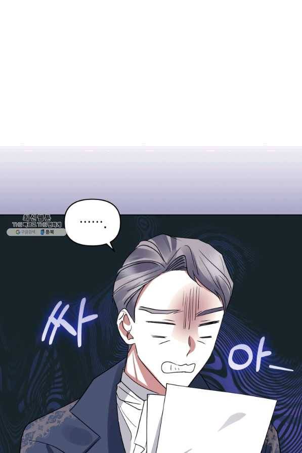 악녀인데 남주를 주워버렸다 21화 41