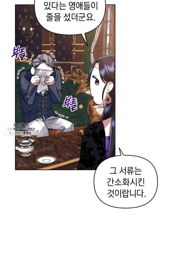 악녀인데 남주를 주워버렸다 21화 43