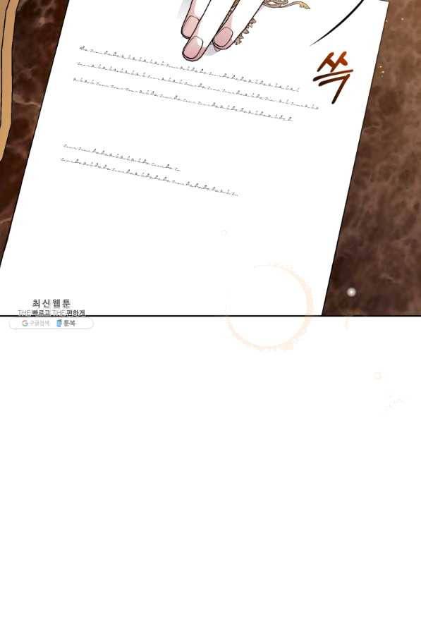 악녀인데 남주를 주워버렸다 21화 50