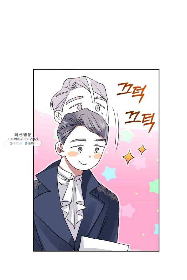 악녀인데 남주를 주워버렸다 21화 57