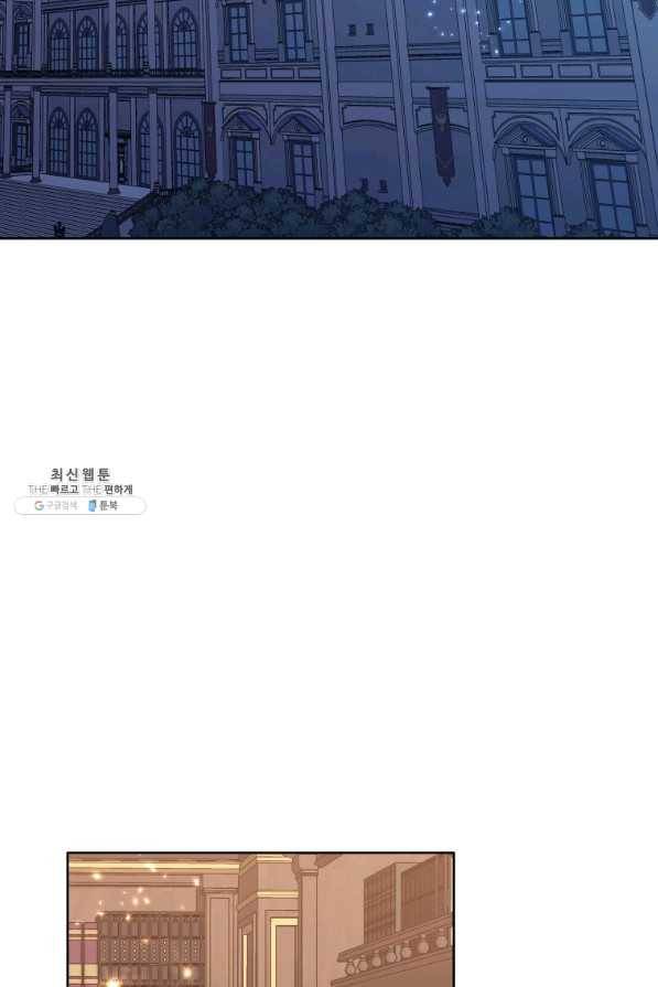 악녀인데 남주를 주워버렸다 21화 63