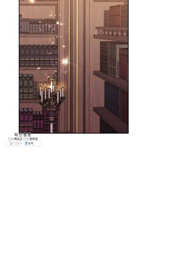 악녀인데 남주를 주워버렸다 21화 64