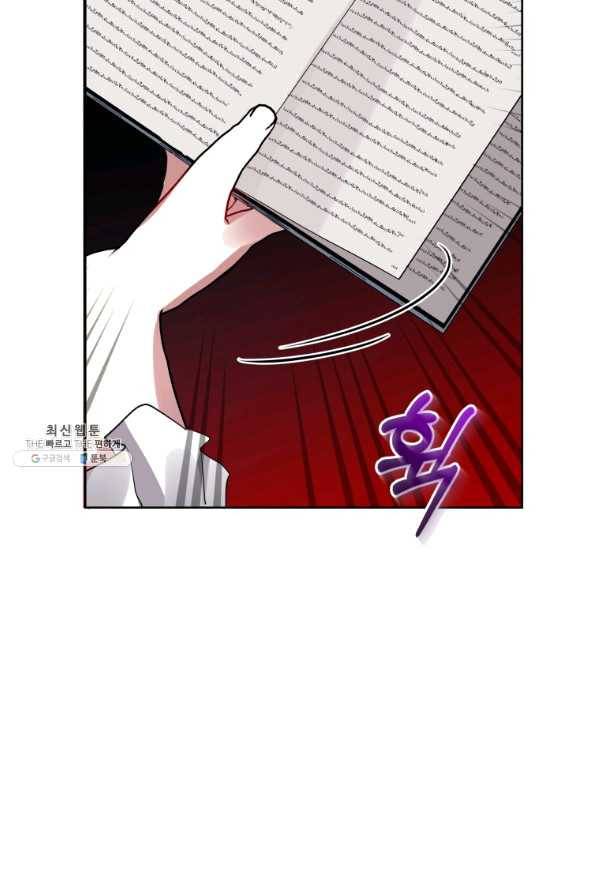 악녀인데 남주를 주워버렸다 21화 71