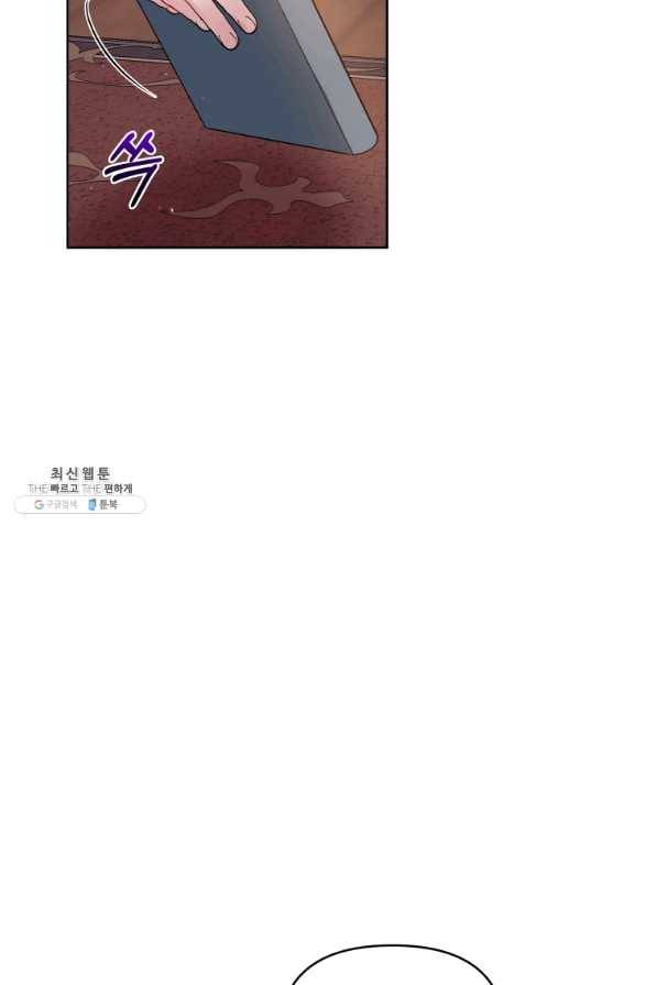 악녀인데 남주를 주워버렸다 21화 79
