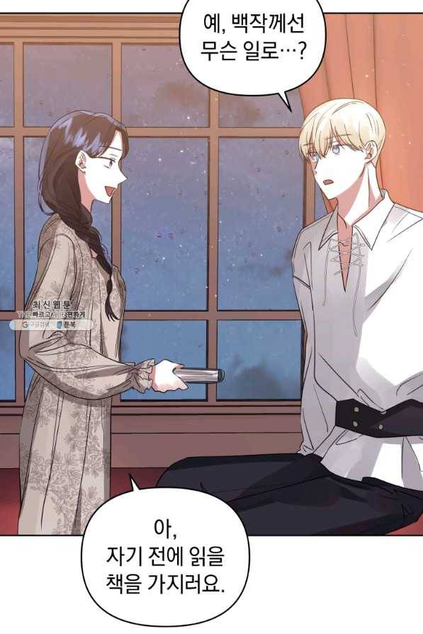 악녀인데 남주를 주워버렸다 21화 80