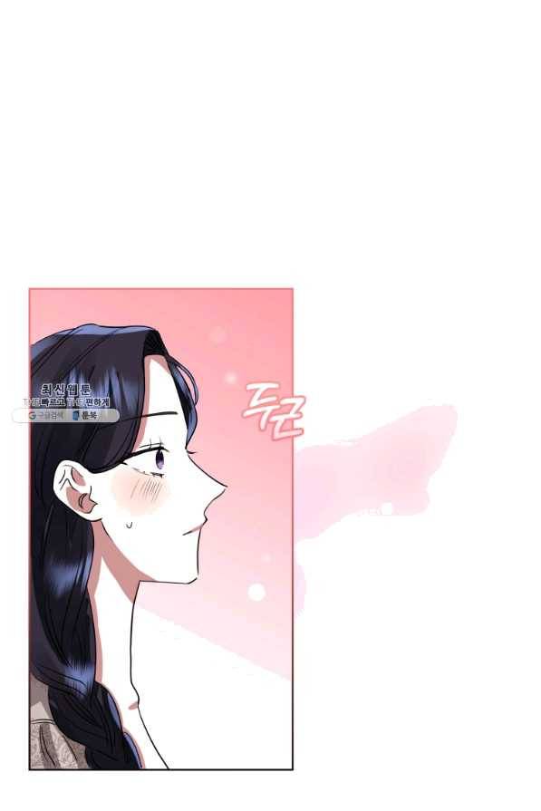 악녀인데 남주를 주워버렸다 21화 84