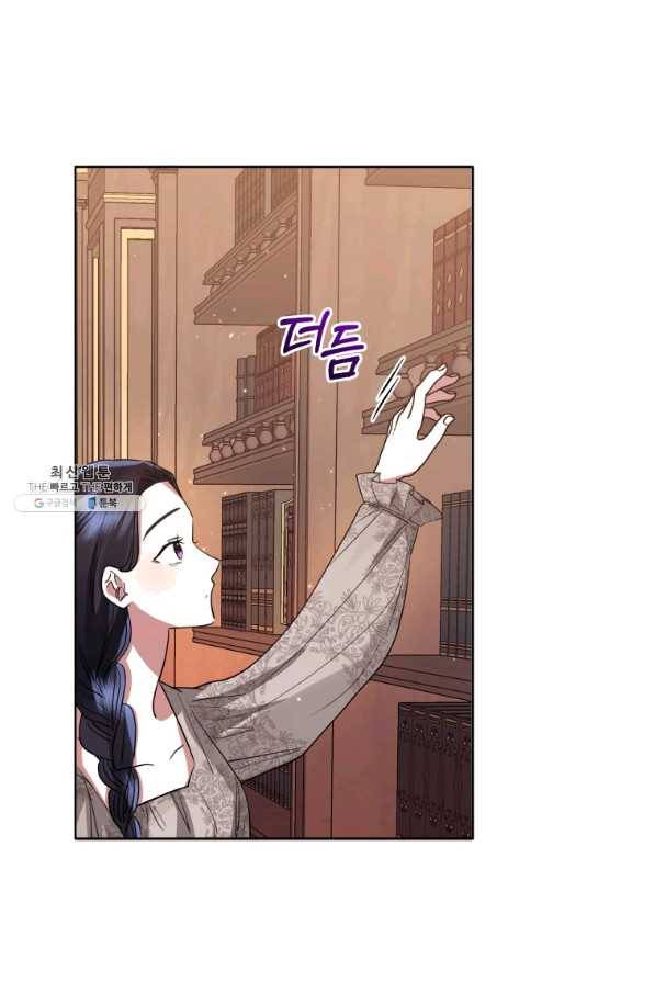 악녀인데 남주를 주워버렸다 21화 88