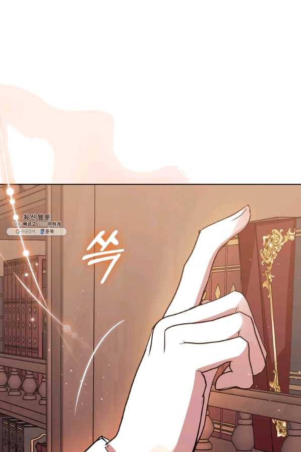 악녀인데 남주를 주워버렸다 21화 89