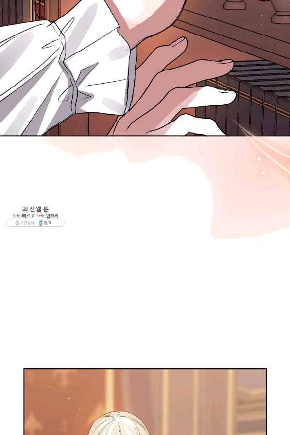 악녀인데 남주를 주워버렸다 21화 90