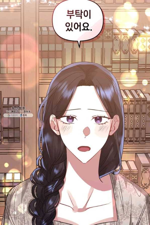 악녀인데 남주를 주워버렸다 21화 96