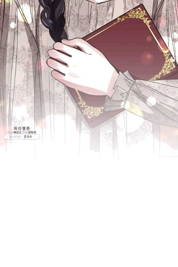 악녀인데 남주를 주워버렸다 21화 97