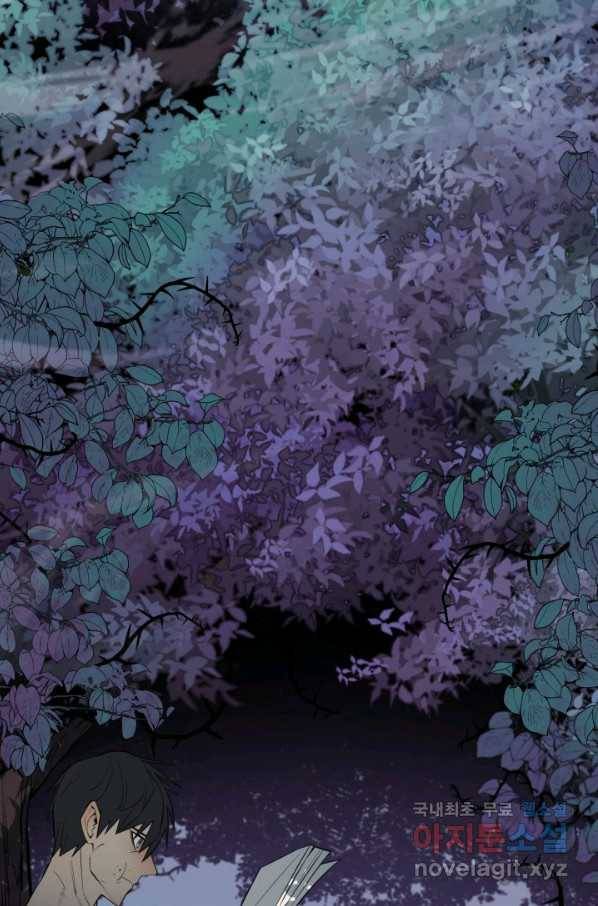먹을수록 강해짐 57화 3