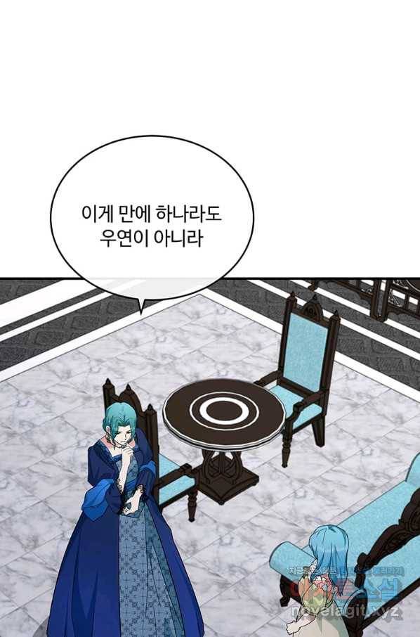 악녀는 두 번 산다 116화 1