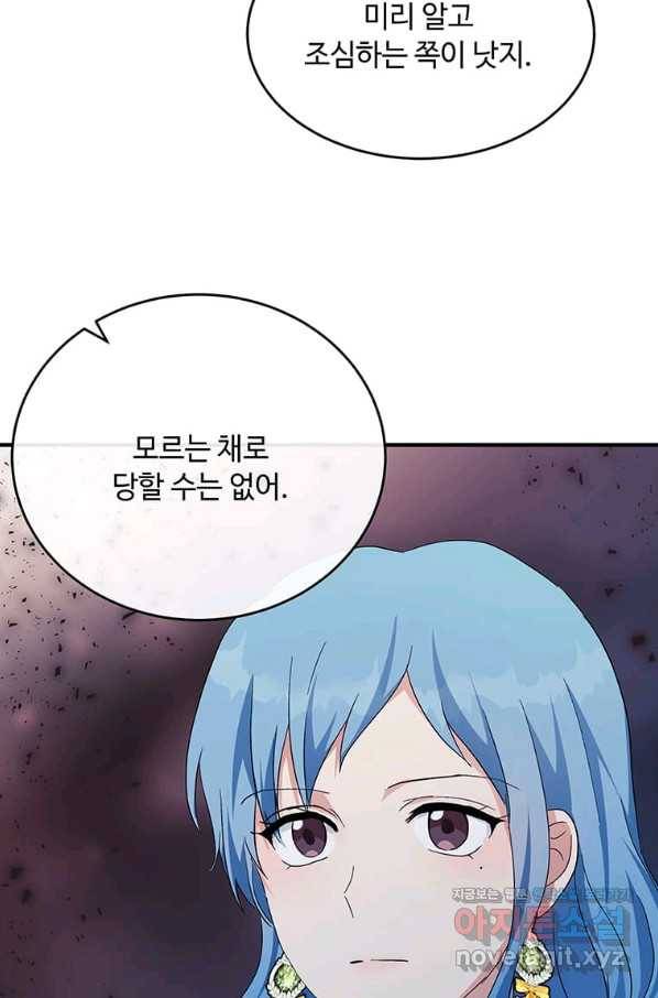 악녀는 두 번 산다 116화 4