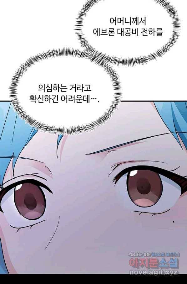 악녀는 두 번 산다 116화 6