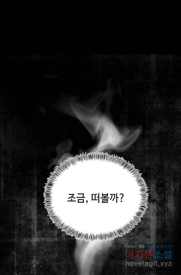 악녀는 두 번 산다 116화 7