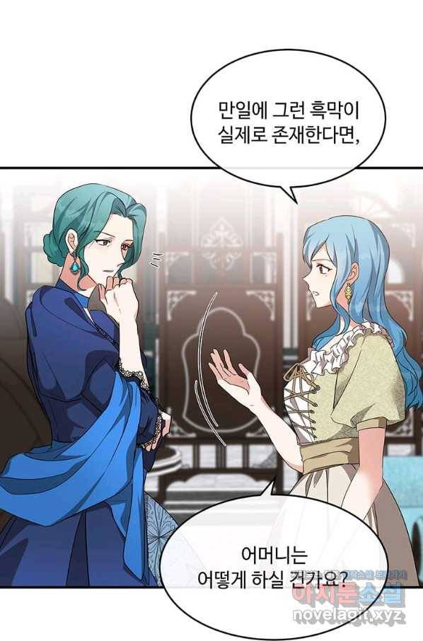 악녀는 두 번 산다 116화 10