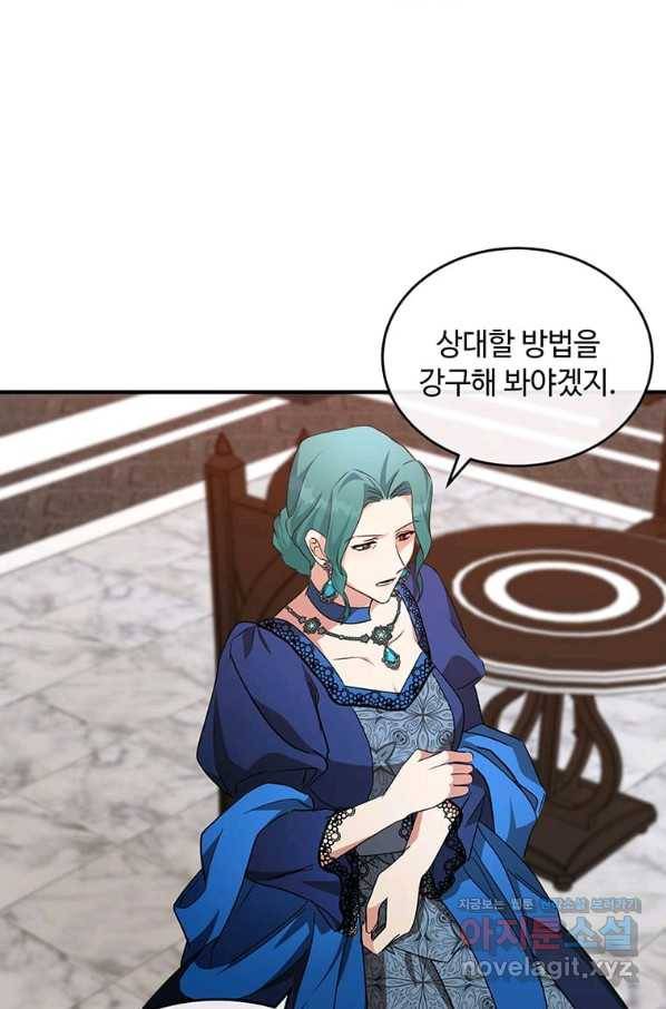 악녀는 두 번 산다 116화 11