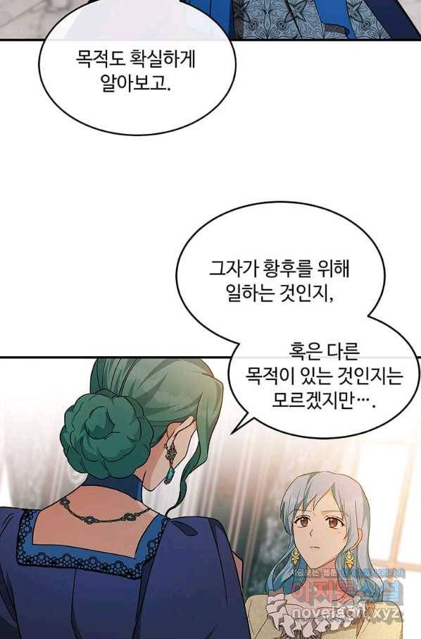 악녀는 두 번 산다 116화 12