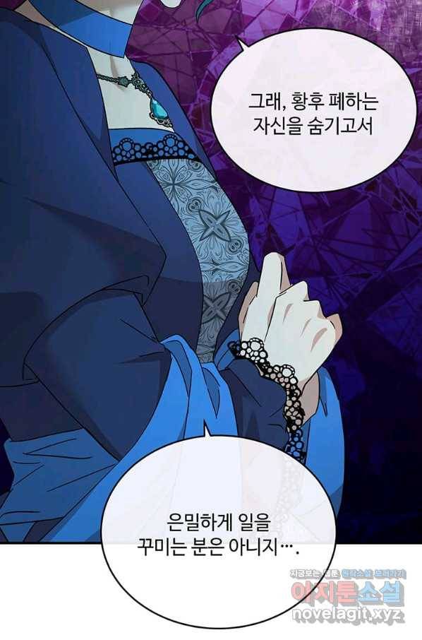 악녀는 두 번 산다 116화 17