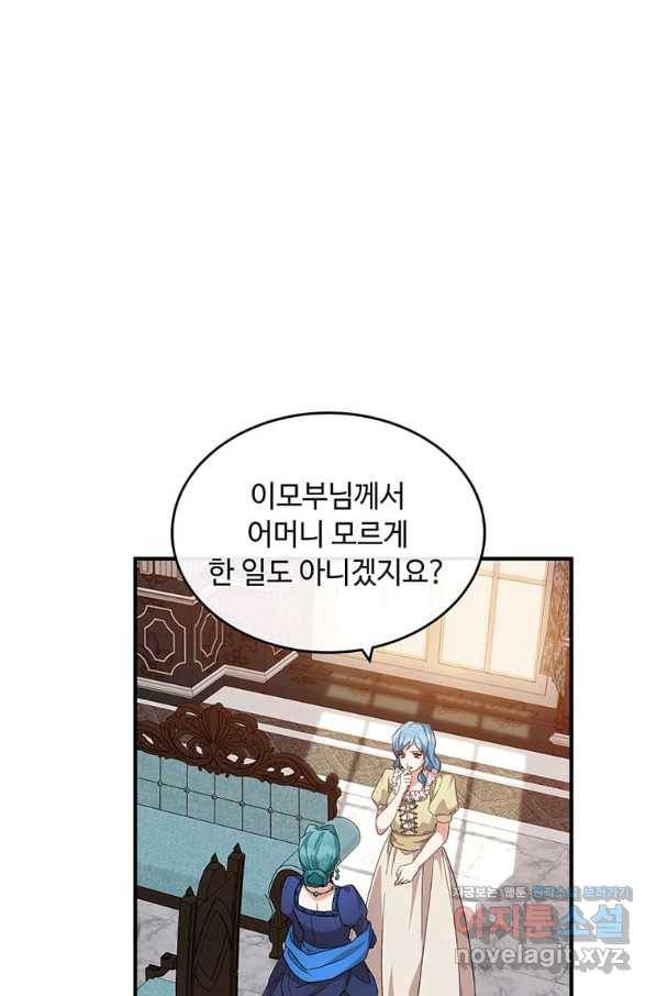 악녀는 두 번 산다 116화 18