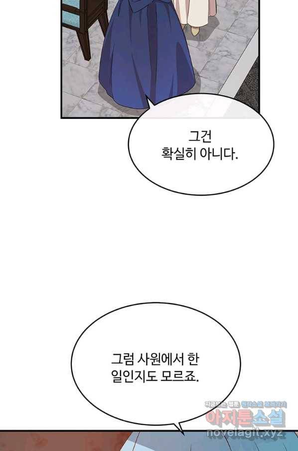 악녀는 두 번 산다 116화 19
