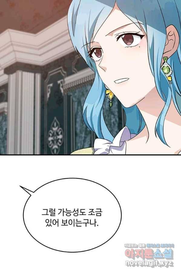 악녀는 두 번 산다 116화 20