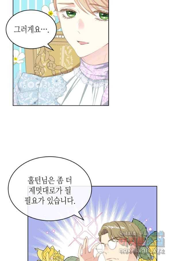 사실, 그들은 오직 그녀만을 기억하고 있었습니다 73화 6