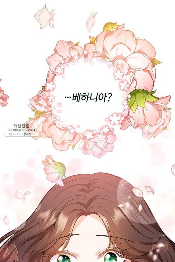 스폰테 데이 29화 1