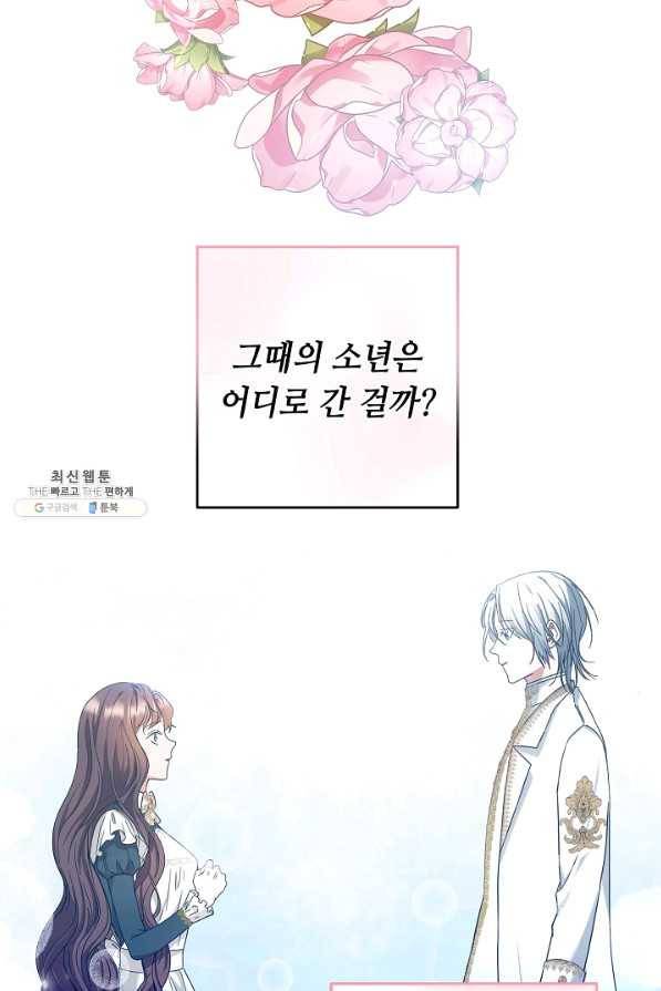스폰테 데이 29화 3