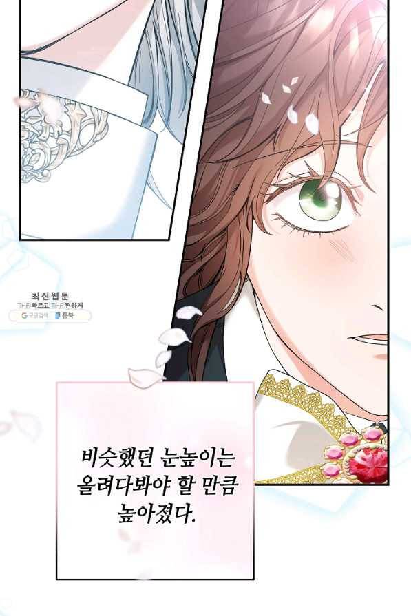 스폰테 데이 29화 5