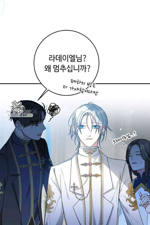 스폰테 데이 29화 6