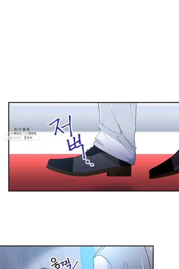 스폰테 데이 29화 8