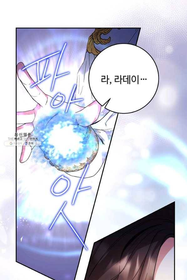 스폰테 데이 29화 11