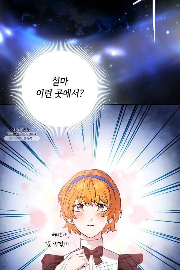 스폰테 데이 29화 15