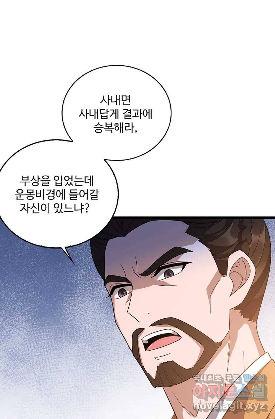 주재삼계 127화 4