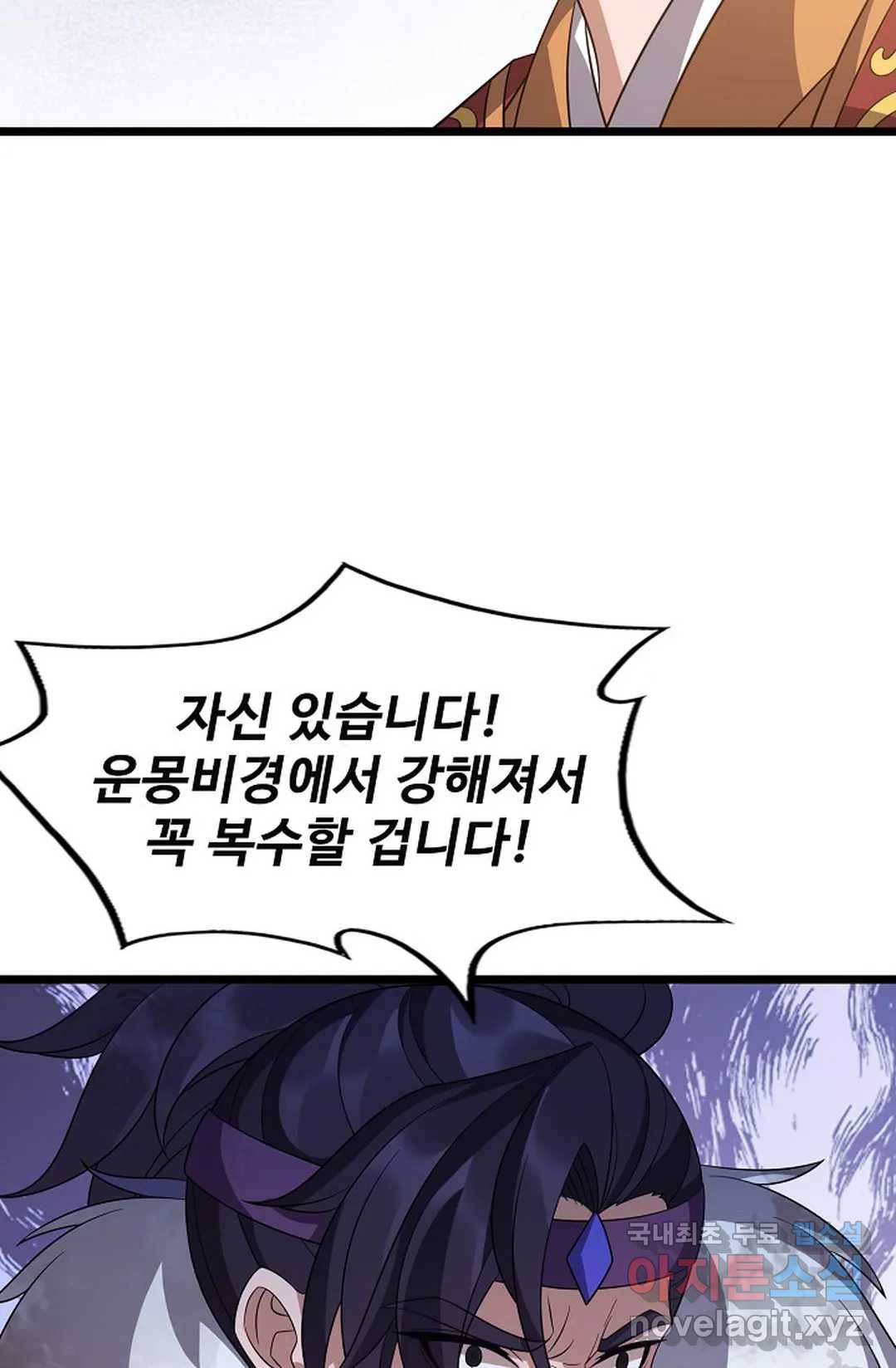 주재삼계 127화 5