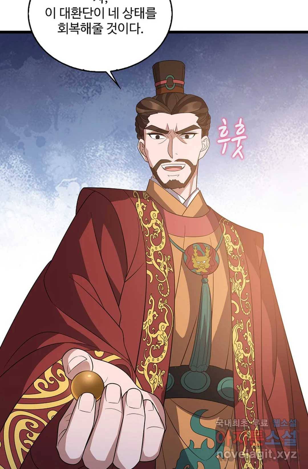 주재삼계 127화 7