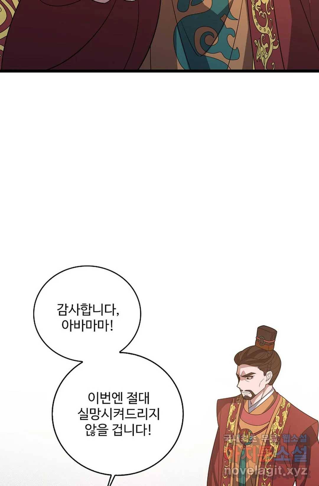 주재삼계 127화 8