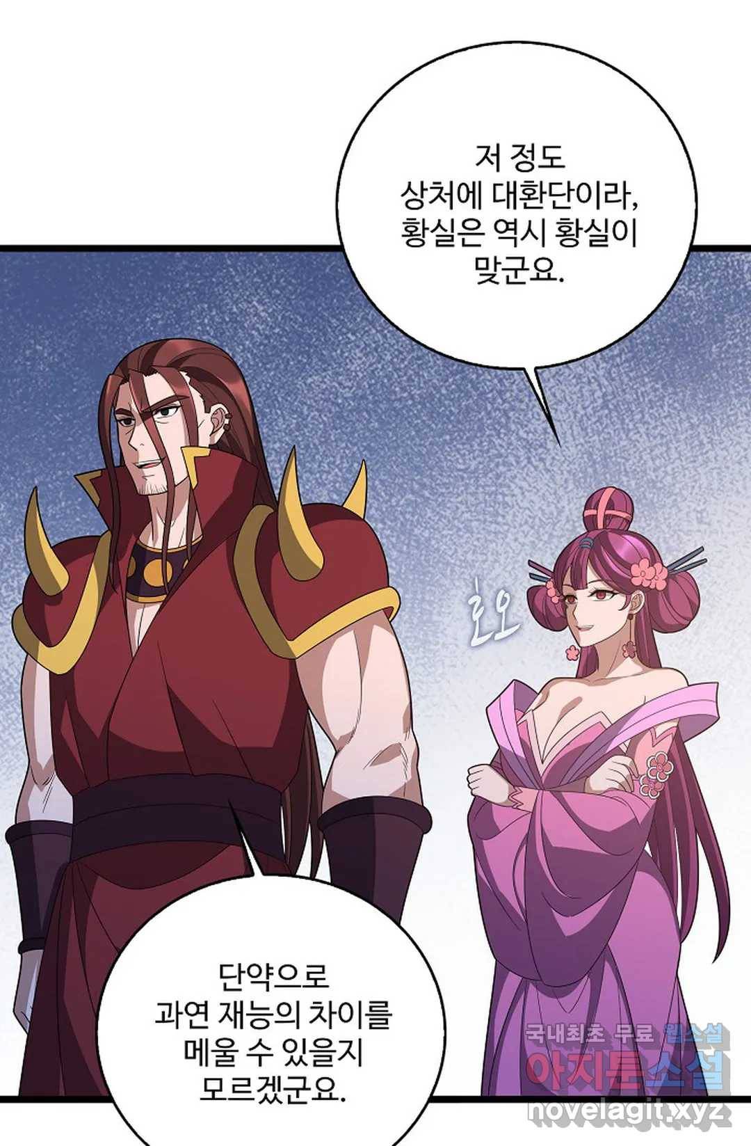 주재삼계 127화 10