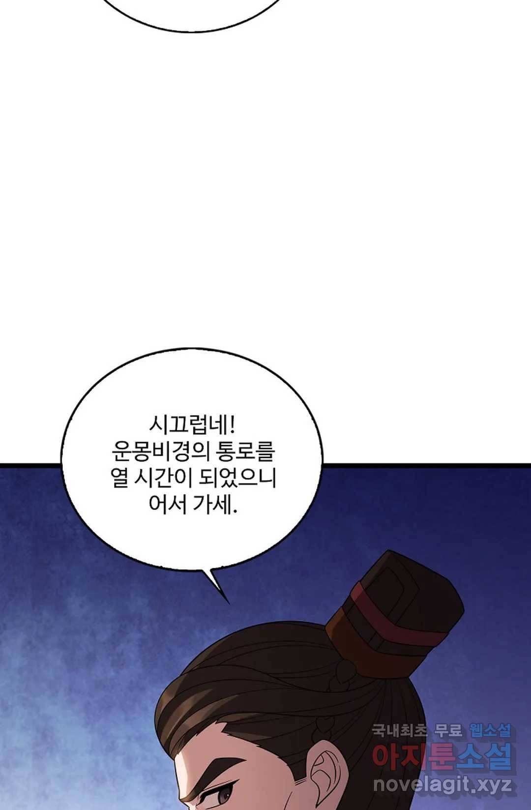 주재삼계 127화 11